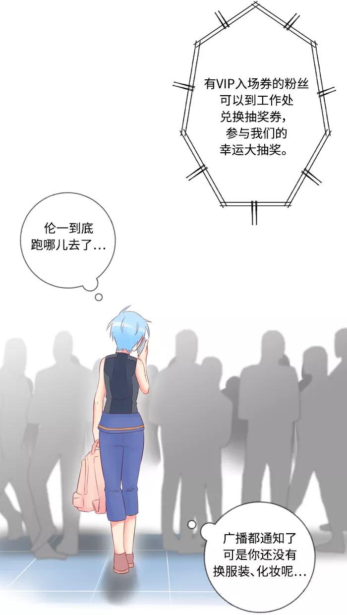 《那年夏天》第四十三章 想说对不起 第29页