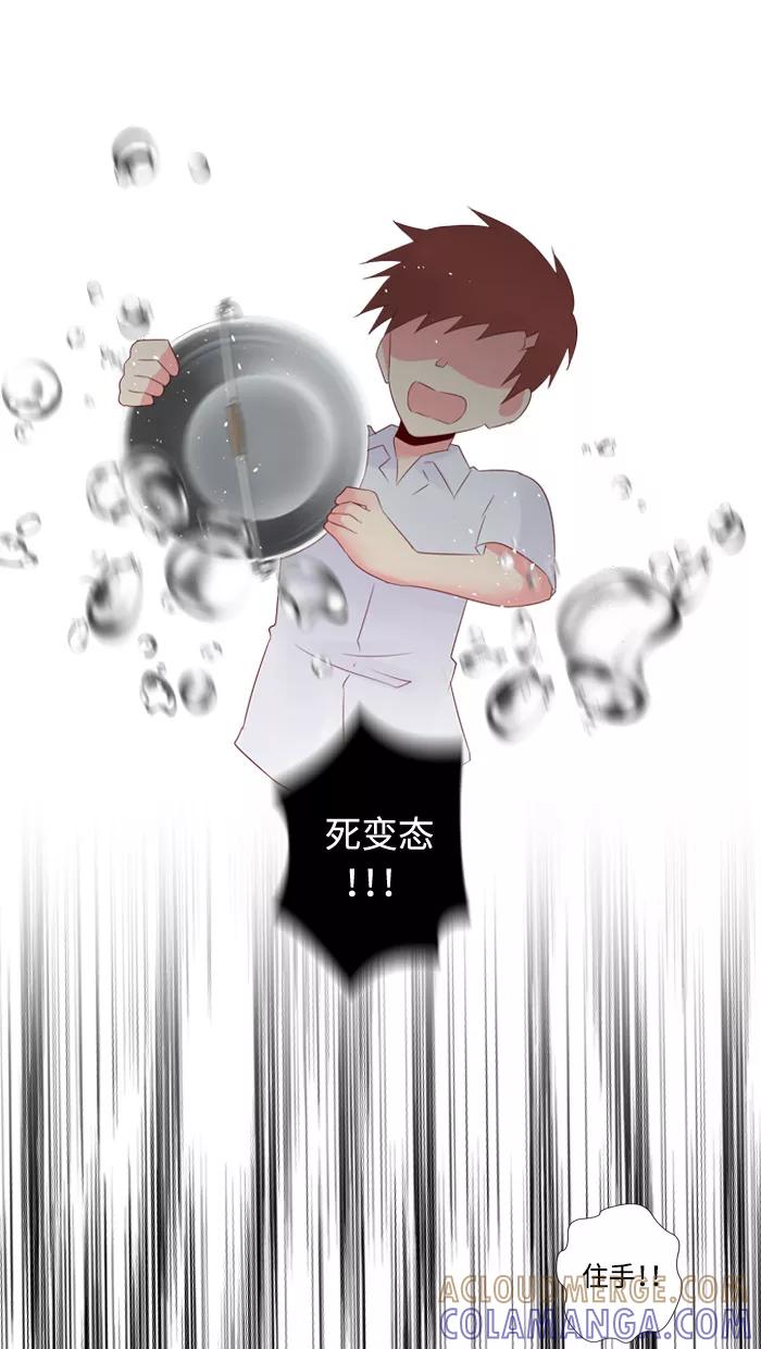 《那年夏天》第四十三章 想说对不起 第46页