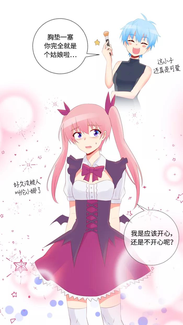 《那年夏天》第四十四章 危险人物 第27页
