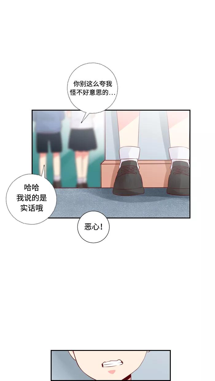 《那年夏天》第四十四章 危险人物 第11页
