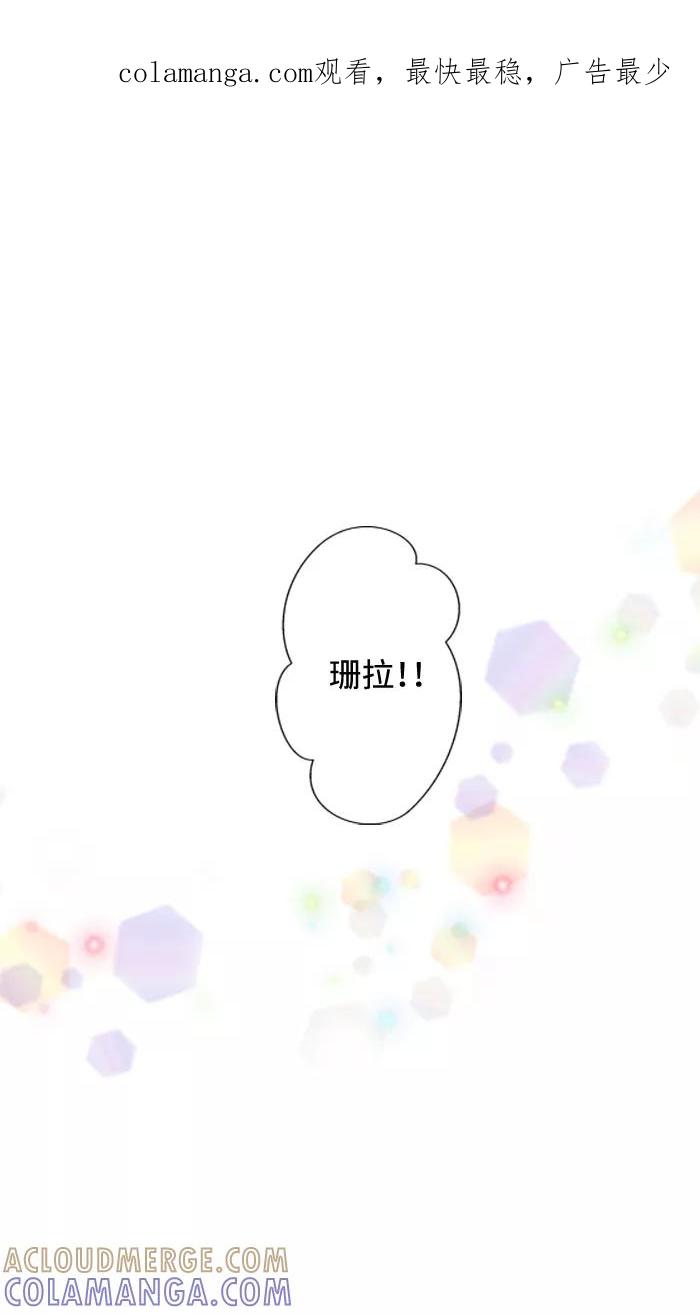 《那年夏天》第四十四章 危险人物 第1页
