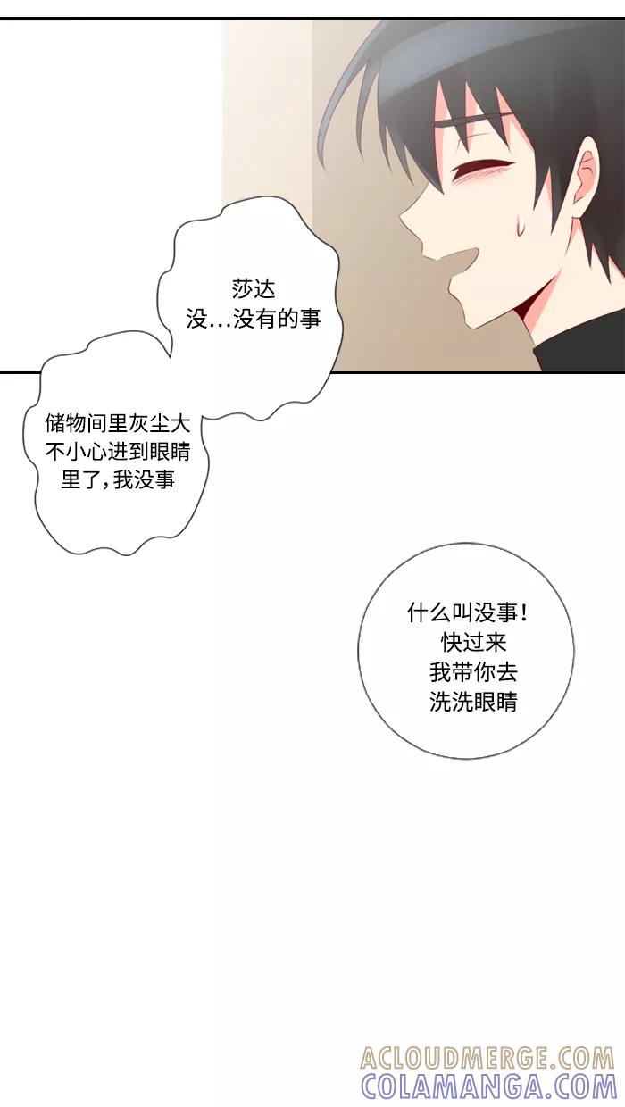 《那年夏天》第四十四章 危险人物 第22页