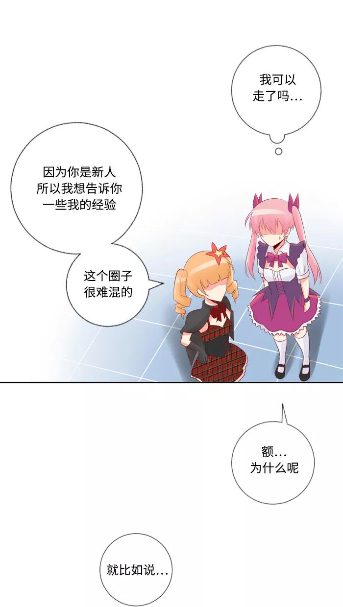 《那年夏天》第四十四章 危险人物 第48页
