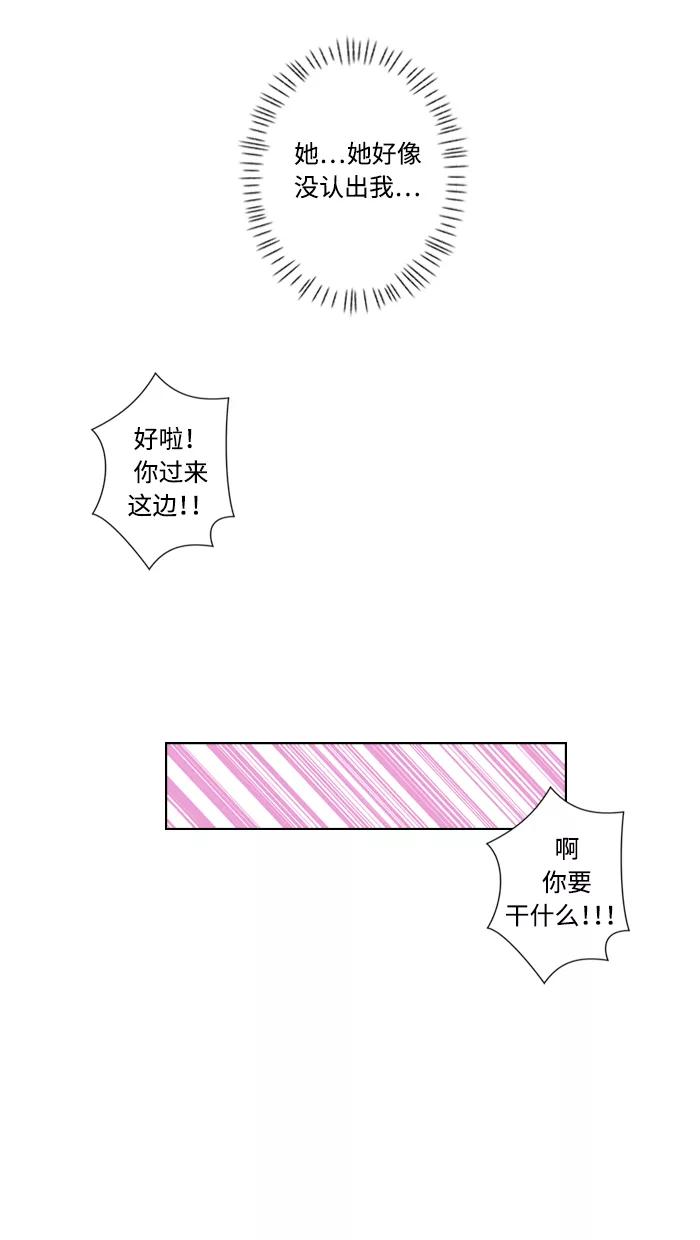 《那年夏天》第四十四章 危险人物 第45页
