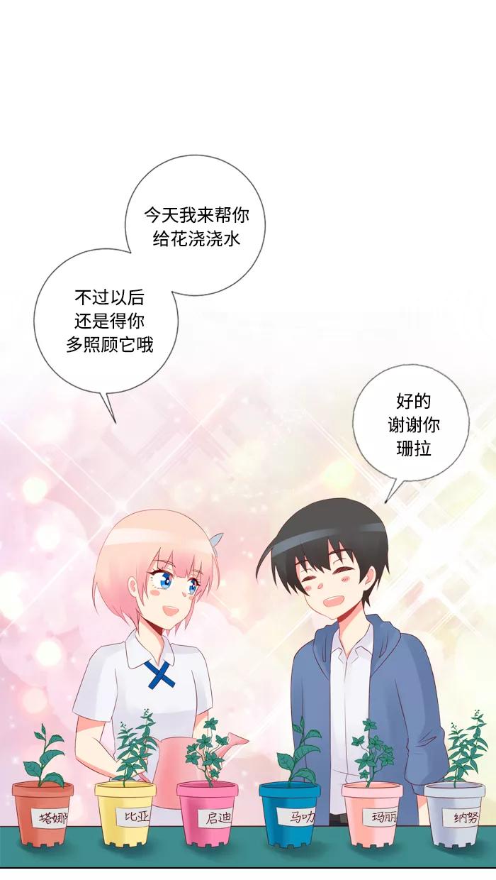 《那年夏天》第四十四章 危险人物 第3页
