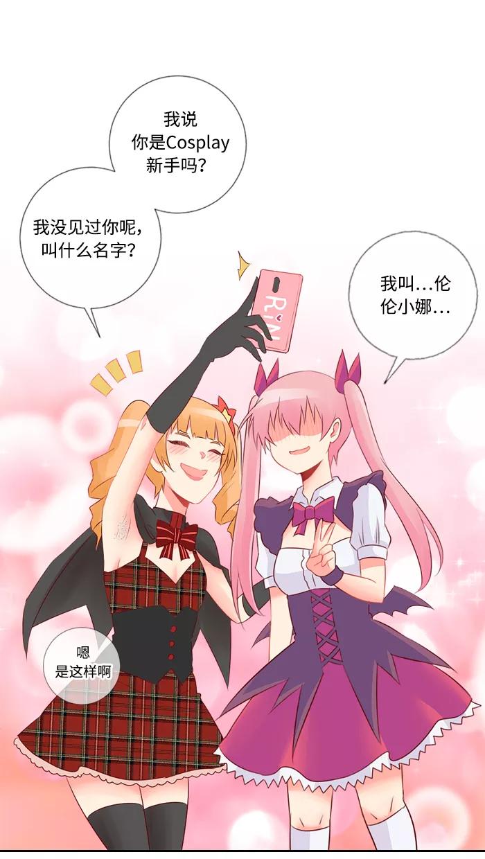 《那年夏天》第四十四章 危险人物 第47页