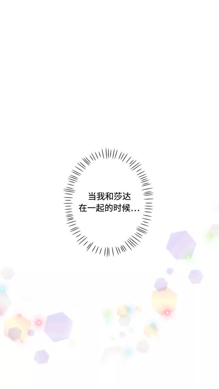 《那年夏天》第四十四章 危险人物 第33页