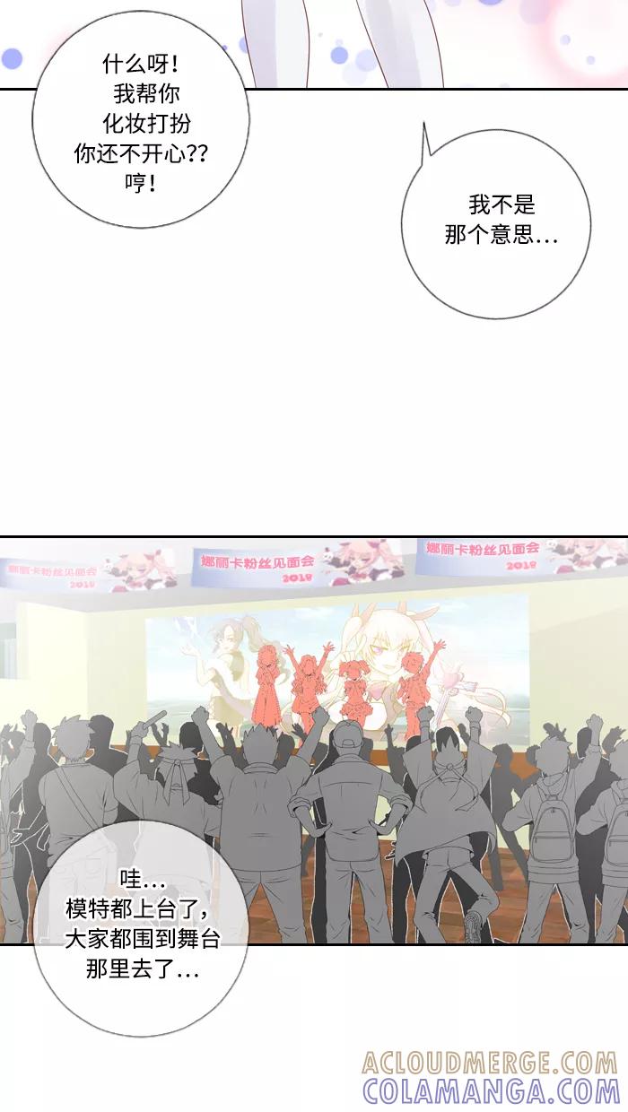 《那年夏天》第四十四章 危险人物 第28页