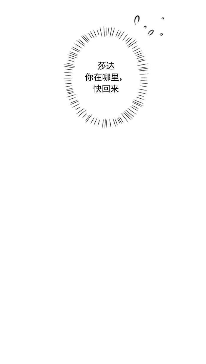 《那年夏天》第四十四章 危险人物 第38页