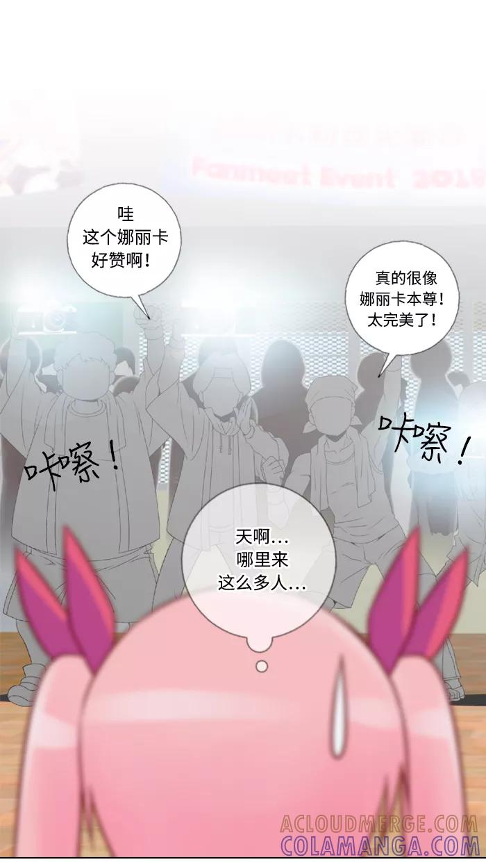 《那年夏天》第四十四章 危险人物 第37页