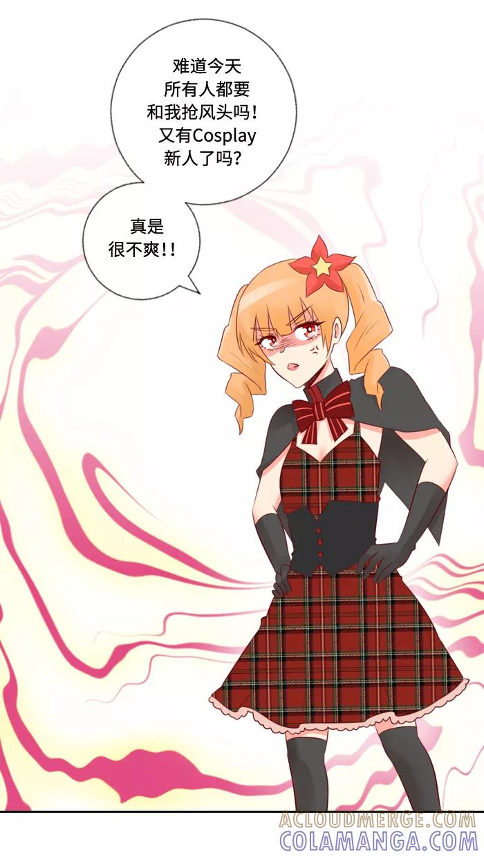 《那年夏天》第四十四章 危险人物 第40页