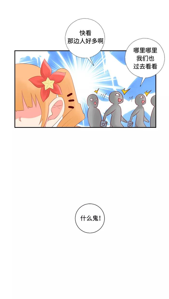 《那年夏天》第四十四章 危险人物 第39页