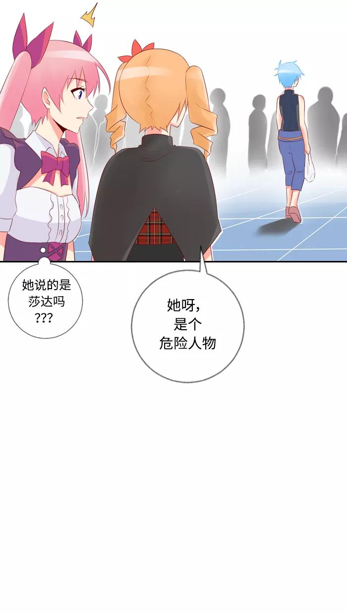 《那年夏天》第四十四章 危险人物 第50页