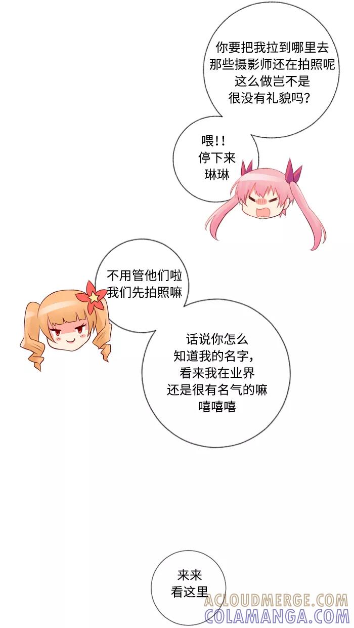 《那年夏天》第四十四章 危险人物 第46页