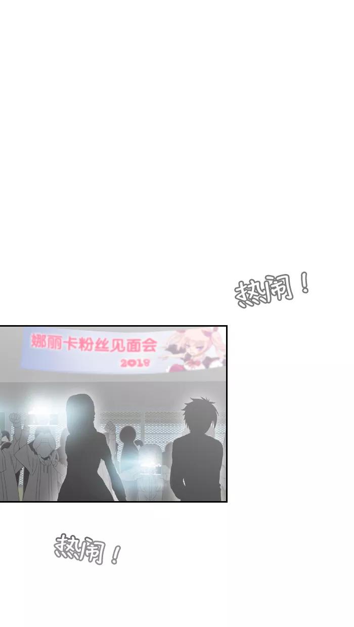 《那年夏天》第四十四章 危险人物 第41页