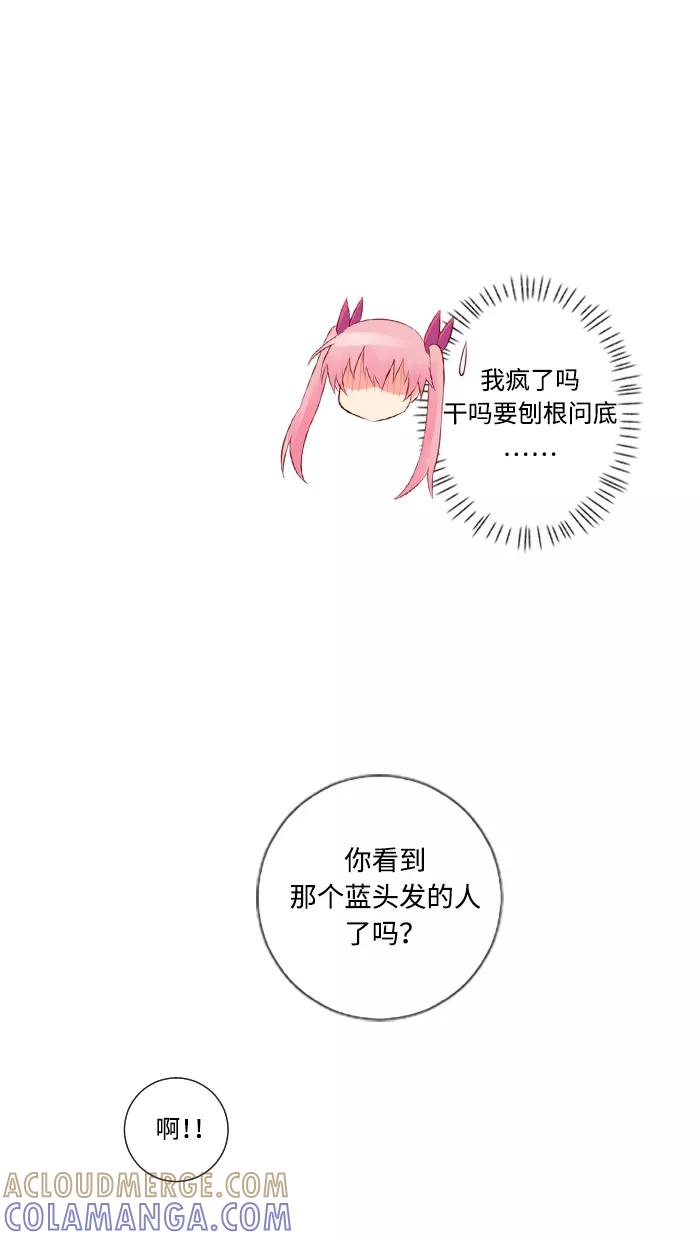 《那年夏天》第四十四章 危险人物 第49页