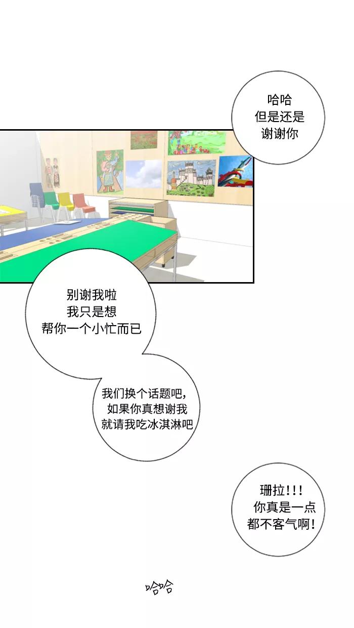 《那年夏天》第四十四章 危险人物 第9页