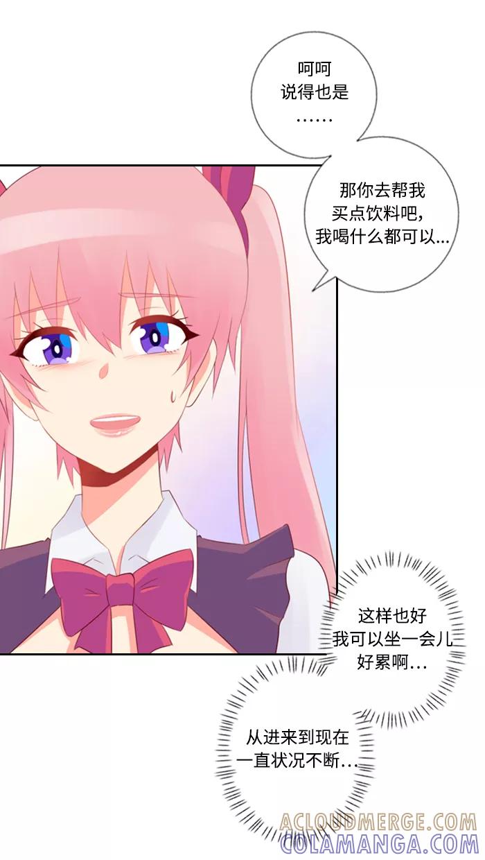 《那年夏天》第四十四章 危险人物 第31页