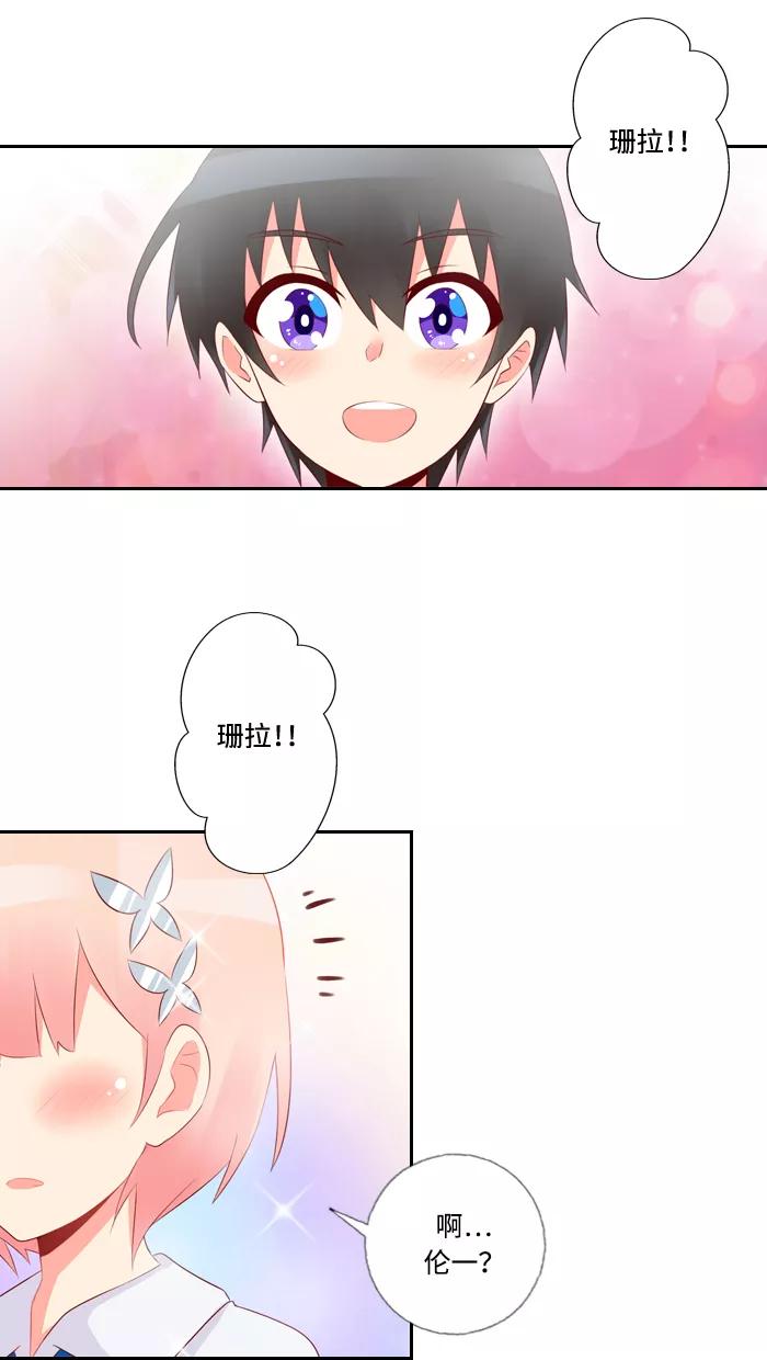 《那年夏天》第四十四章 危险人物 第2页