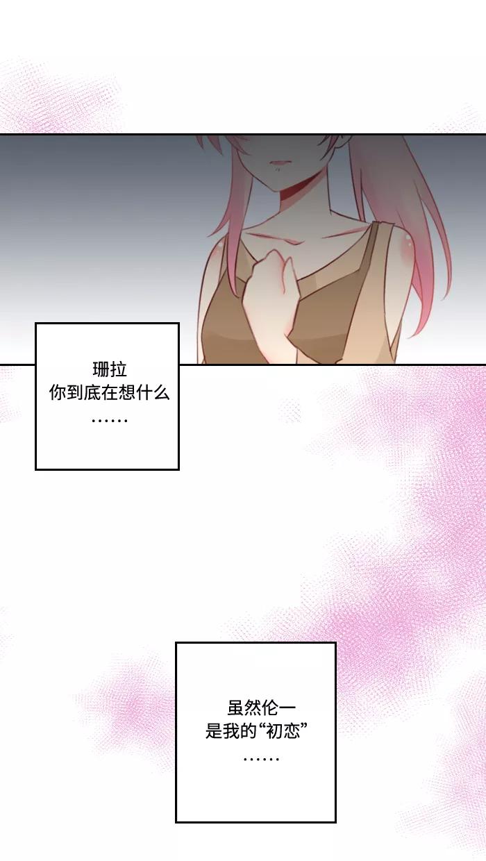 《那年夏天》第四十四章 危险人物 第23页