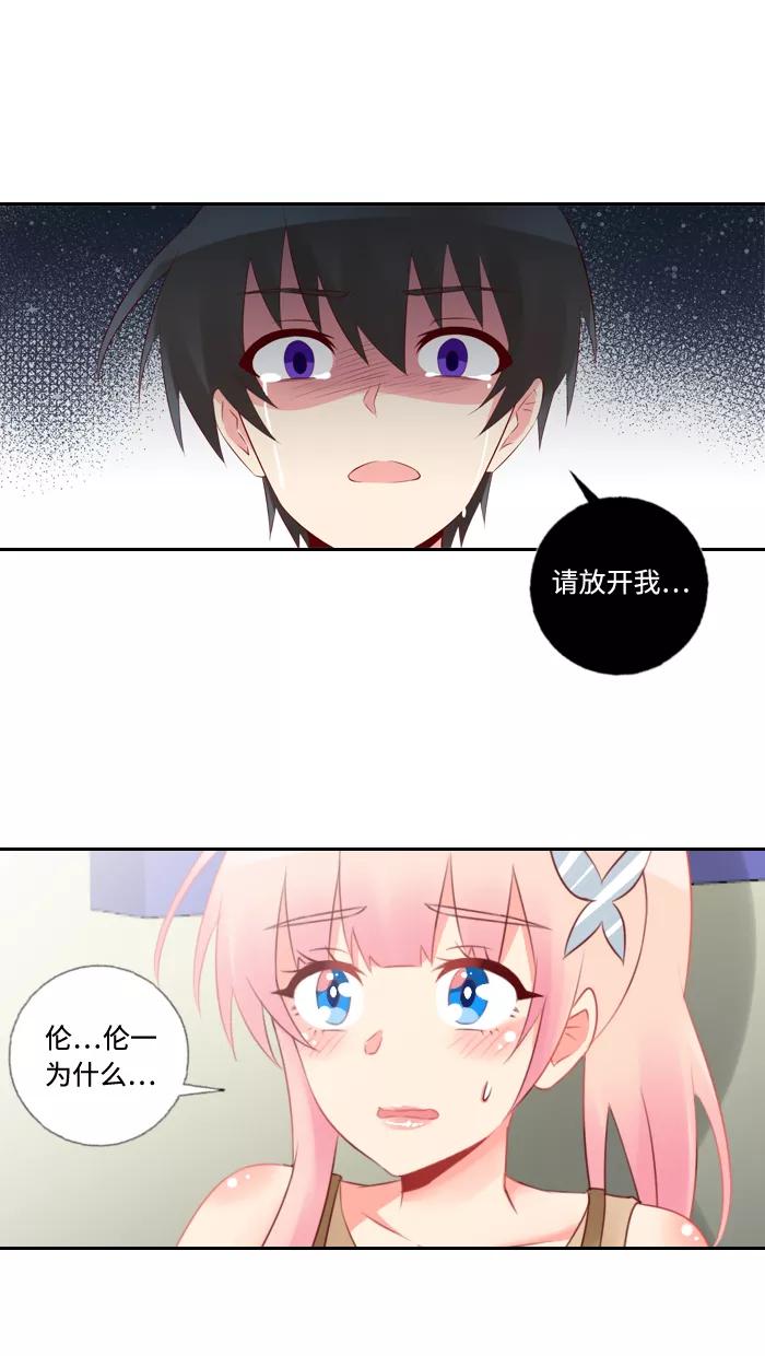 《那年夏天》第四十四章 危险人物 第14页