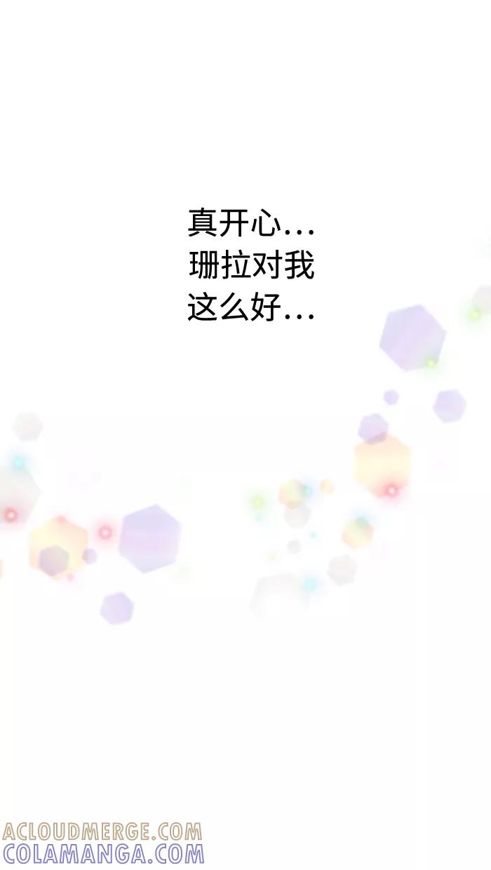 《那年夏天》第四十四章 危险人物 第4页