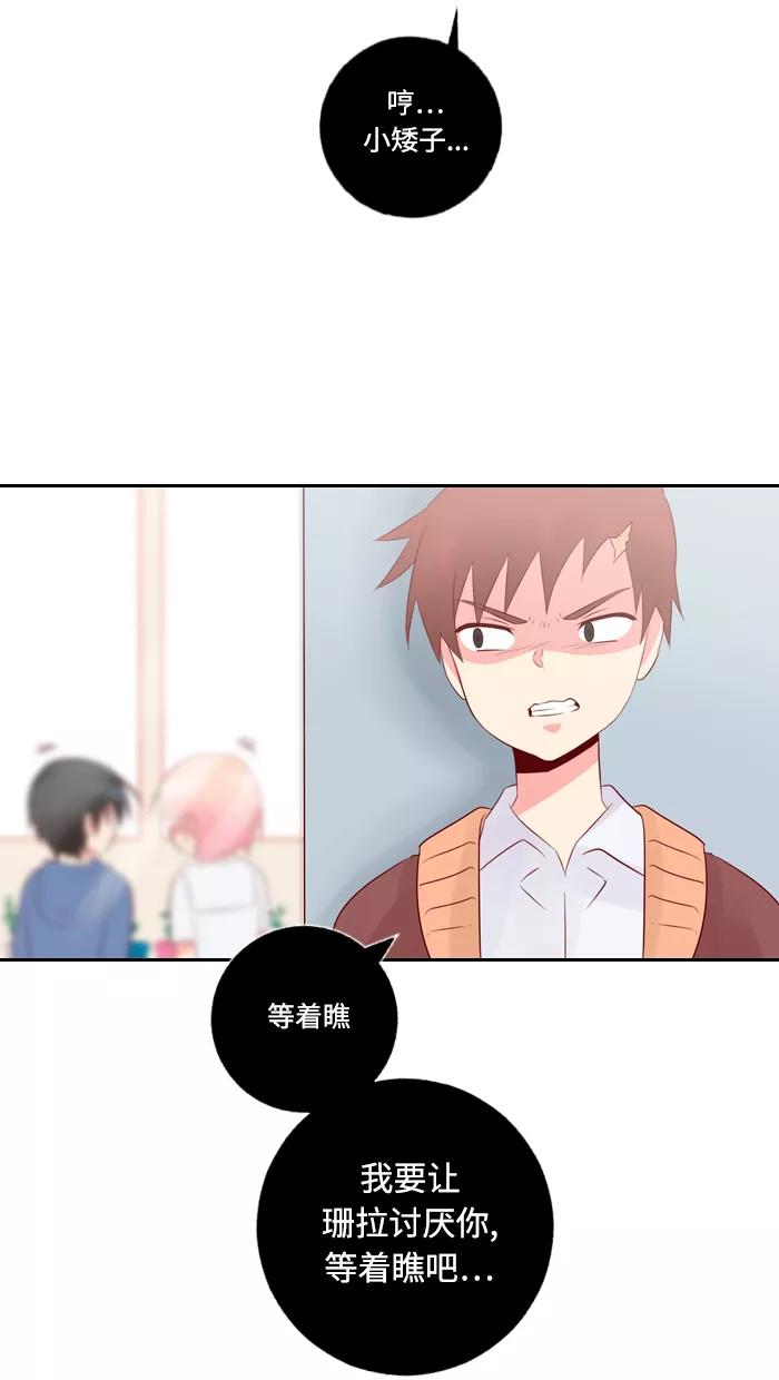 《那年夏天》第四十四章 危险人物 第12页