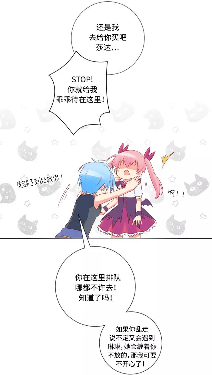 《那年夏天》第四十四章 危险人物 第30页