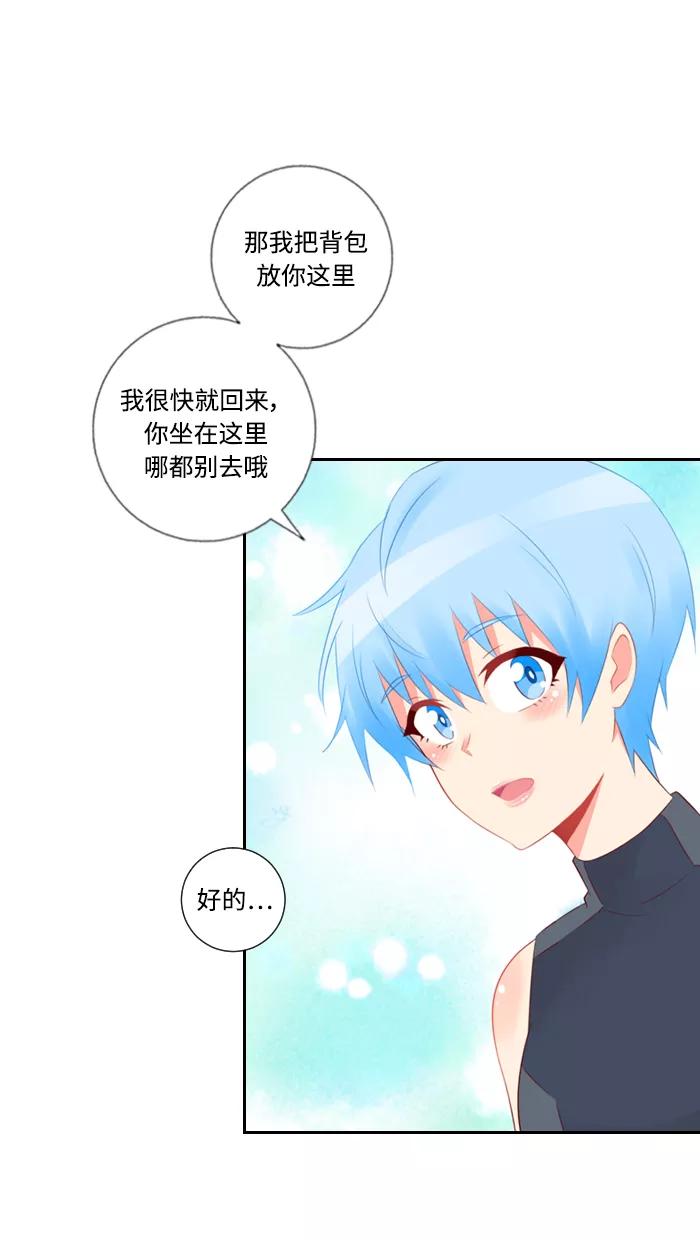 《那年夏天》第四十四章 危险人物 第32页
