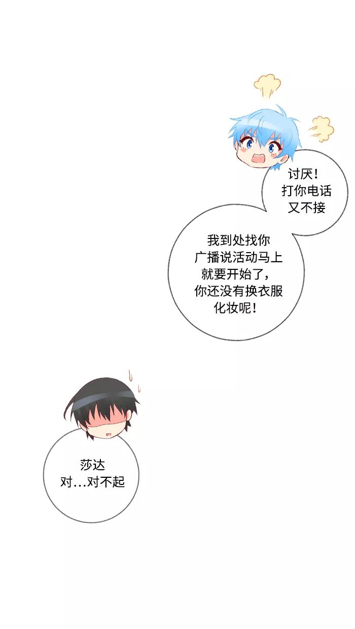 《那年夏天》第四十四章 危险人物 第20页