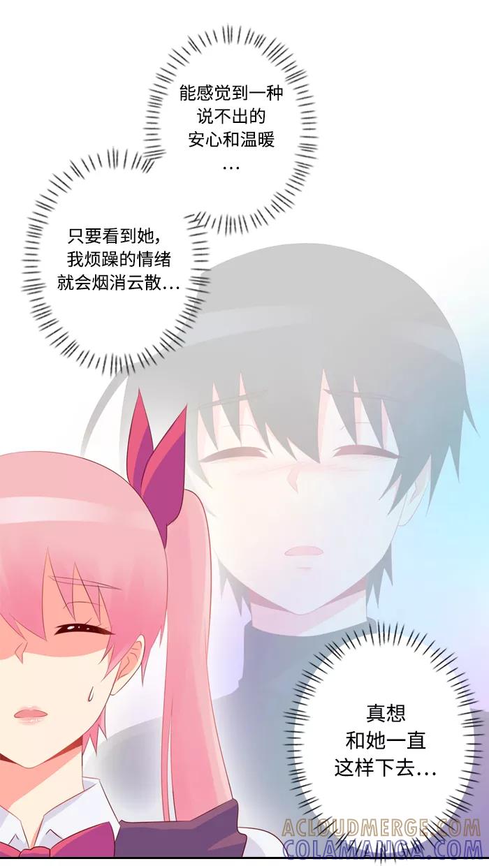 《那年夏天》第四十四章 危险人物 第34页