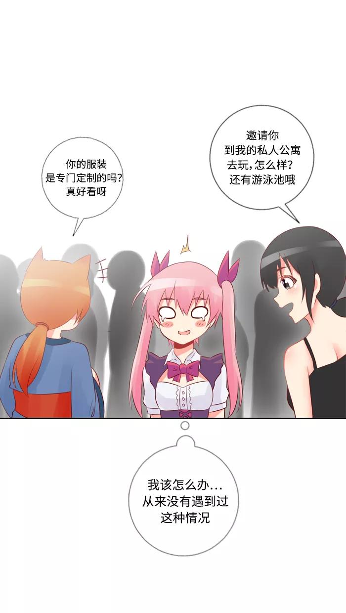 《那年夏天》第四十四章 危险人物 第42页