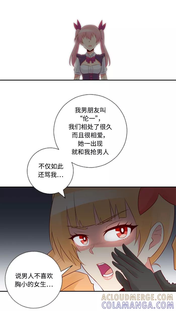 《那年夏天》第四十四章 危险人物 第52页