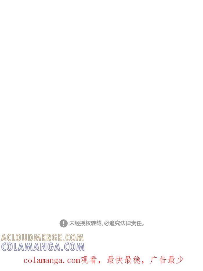 《那年夏天》第四十四章 危险人物 第55页