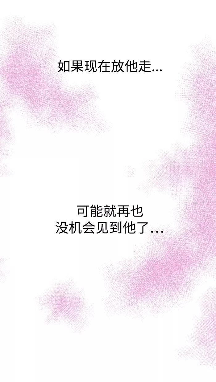 《那年夏天》第四十四章 危险人物 第17页