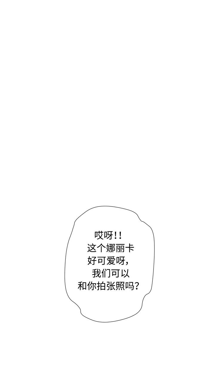 《那年夏天》第四十四章 危险人物 第35页