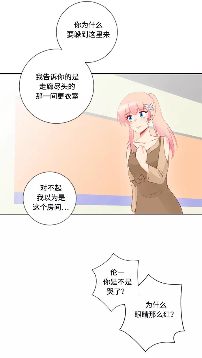 《那年夏天》第四十四章 危险人物 第21页