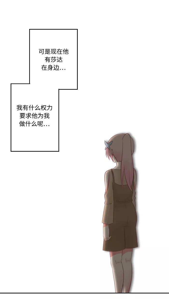 《那年夏天》第四十四章 危险人物 第24页
