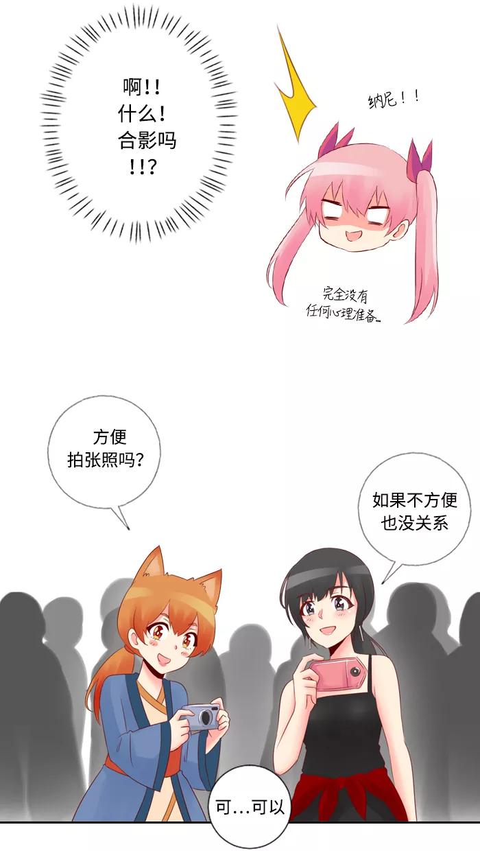 《那年夏天》第四十四章 危险人物 第36页