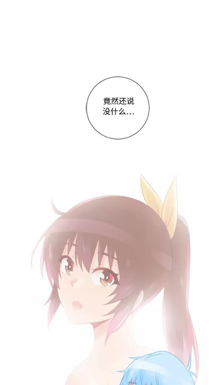 《那年夏天》第四十五章 一定有问题 第56页