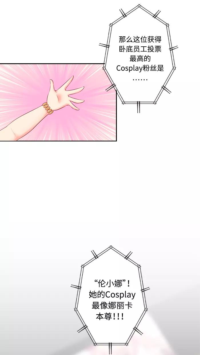 《那年夏天》第四十五章 一定有问题 第50页