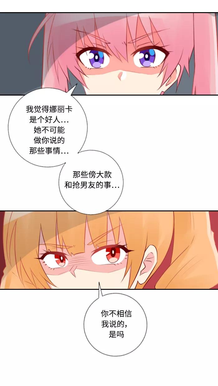 《那年夏天》第四十五章 一定有问题 第15页