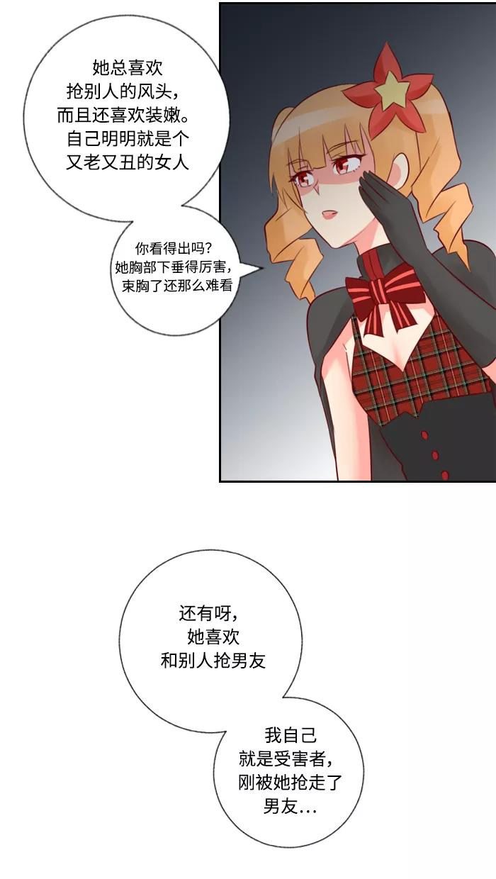 《那年夏天》第四十五章 一定有问题 第3页