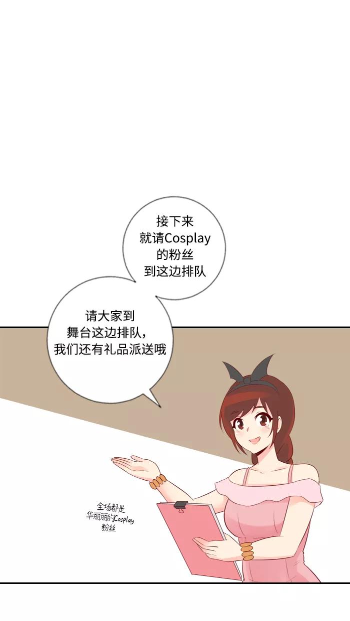 《那年夏天》第四十五章 一定有问题 第45页