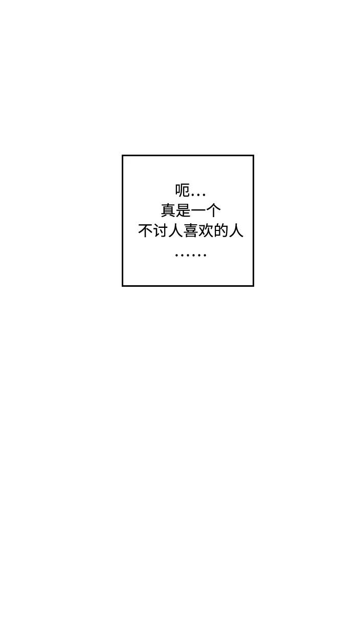 《那年夏天》第四十五章 一定有问题 第17页
