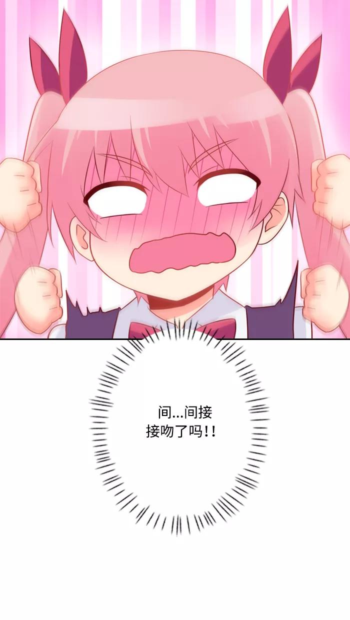 《那年夏天》第四十五章 一定有问题 第27页