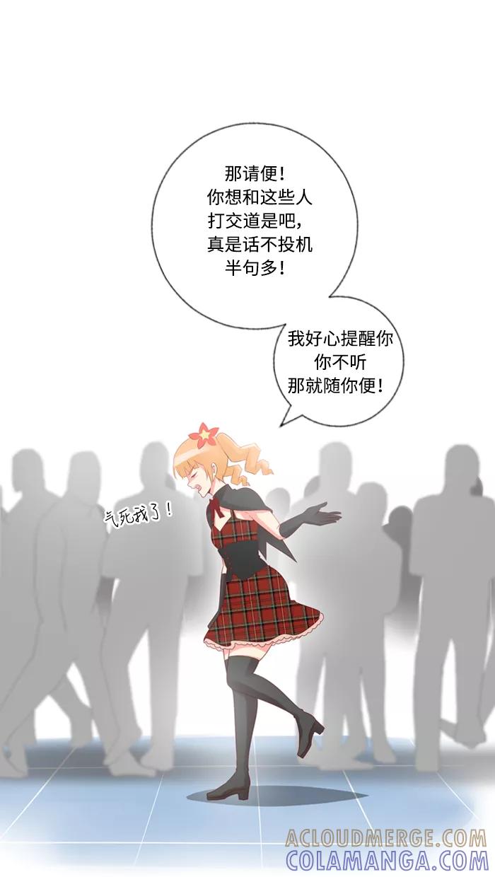 《那年夏天》第四十五章 一定有问题 第16页