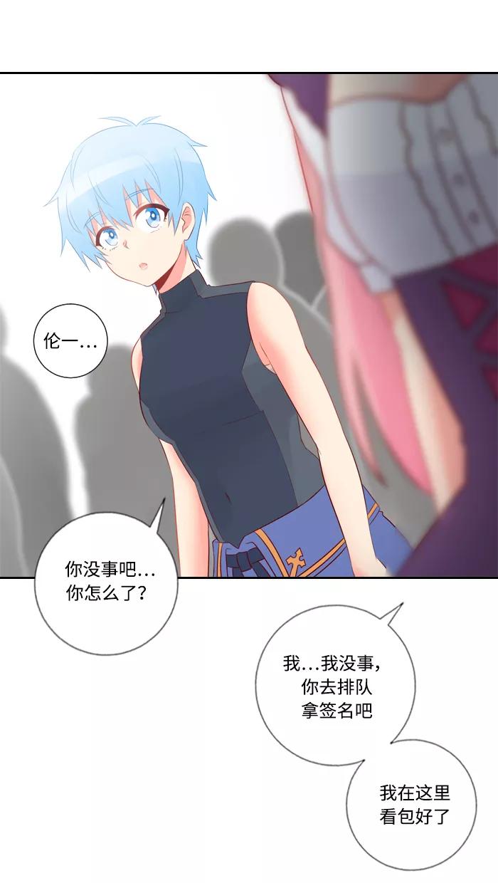 《那年夏天》第四十五章 一定有问题 第39页