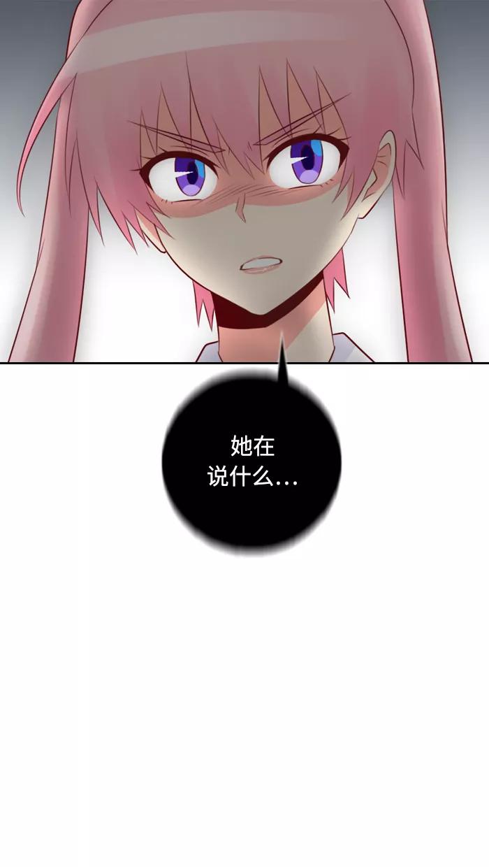 《那年夏天》第四十五章 一定有问题 第6页