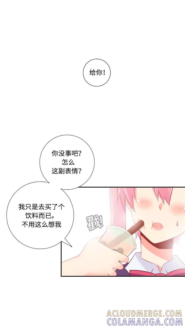 《那年夏天》第四十五章 一定有问题 第19页